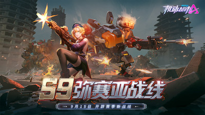 机动都市阿尔法超全版本手游