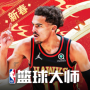 NBA篮球大师vivo版