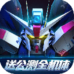 高达钢铁之诗九游版