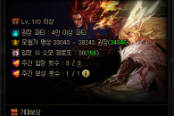 《DNF》军团本伊斯群岛商店