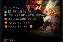 《DNF》军团本伊斯群岛商店