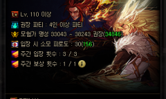 《DNF》军团本伊斯群岛商店