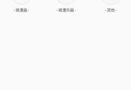 像妖妖极速版这样的APP