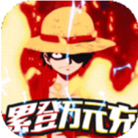 么么岛（千充超V特权）