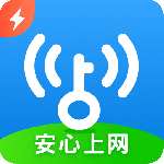 WiFi万能钥匙极速版最新版