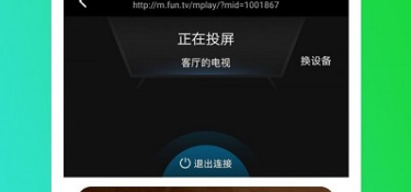 像云播视频这样的APP