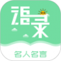 名人名言心情语录2024版