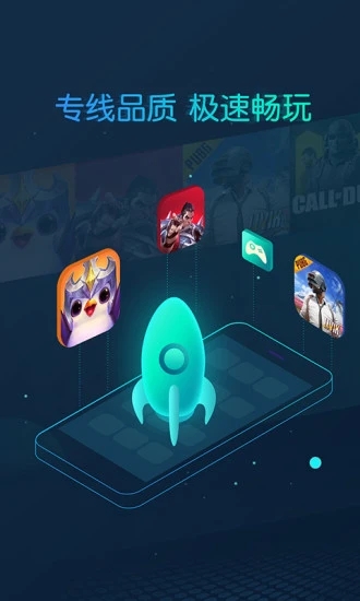试用一小时的加速器APP