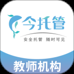 今托管教师机构端