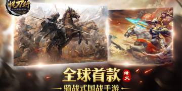 北凉悍刀行最新版手游