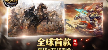 北凉悍刀行最新版手游