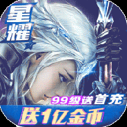 圣光之战（送GM科技后台）