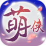 萌侠挂机-10倍返真充