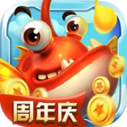 猎鱼达人(经典街机捕鱼)