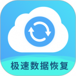 极速数据恢复专家(微信文件)