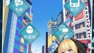 交叉次元超全版本手游