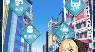 交叉次元超全版本手游