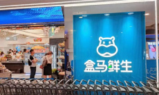 《盒马》自提货方法0