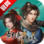 剑网1归来(绝品装备)