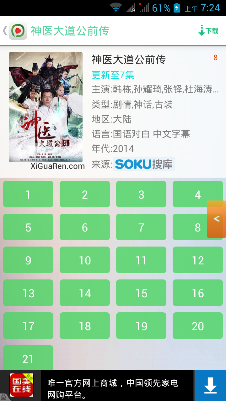 最受欢迎的影音播放APP