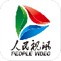 人民视讯免费版