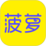 菠萝bolo