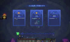 《鬼谷八荒》羽化境突破方法1