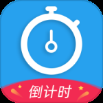 天天倒计时