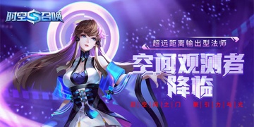 时空召唤最新版手游