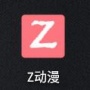 z动漫2.3.5版本