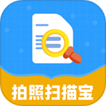 拍照扫描宝