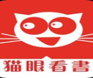 猫眼看书老版
