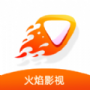 火焰影视纯净版