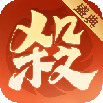 欢乐三国杀抖音版