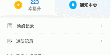 便捷的租房APP