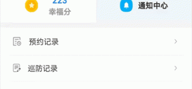 便捷的租房APP