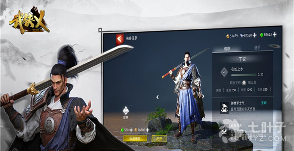 热血武侠手游