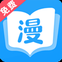 漫画免费大全老版