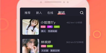 成人午夜交友APP