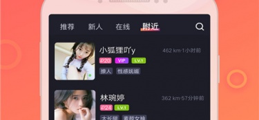 成人午夜交友APP