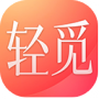 轻觅免购买版