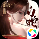 白蛇仙劫（0.1折4周年庆）