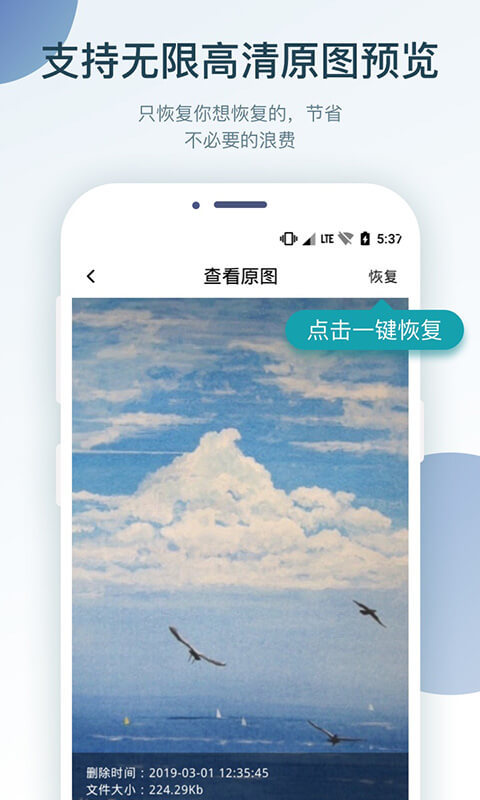 u盘数据恢复APP
