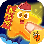 星星消灭者免费版