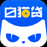 白猫贷