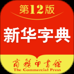 新华字典2024版