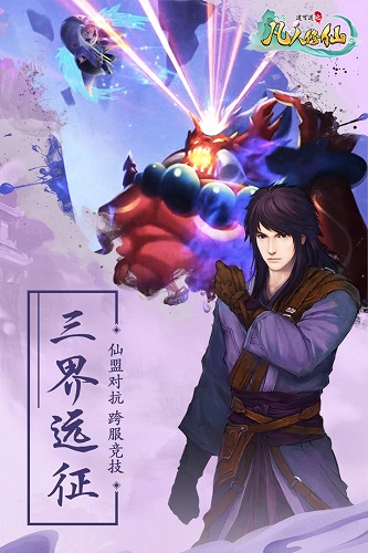 跟修仙道相似的手游
