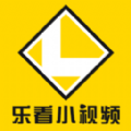 乐看小视频