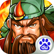 三国战纪腾讯版