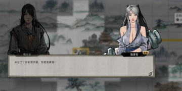 和鬼谷八荒同款的手游